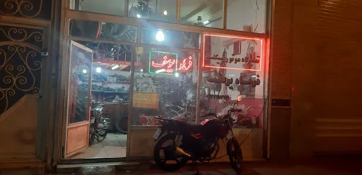 تعمیرگاه موتور سیکلت یوسف بحری نمایندگی کویر موتور