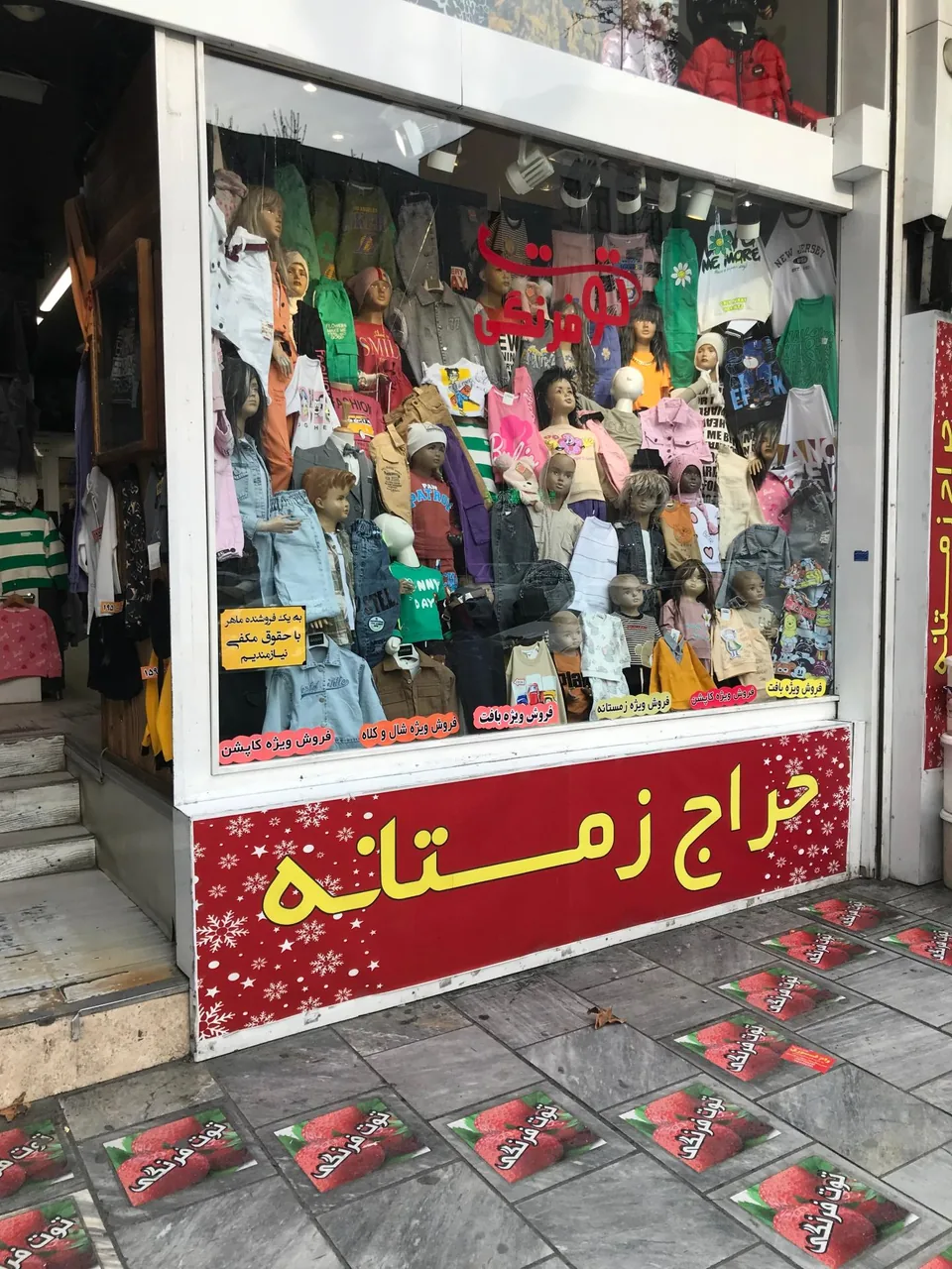 پوشاک کودک و نوجوان توت فرنگی - تصویر 2