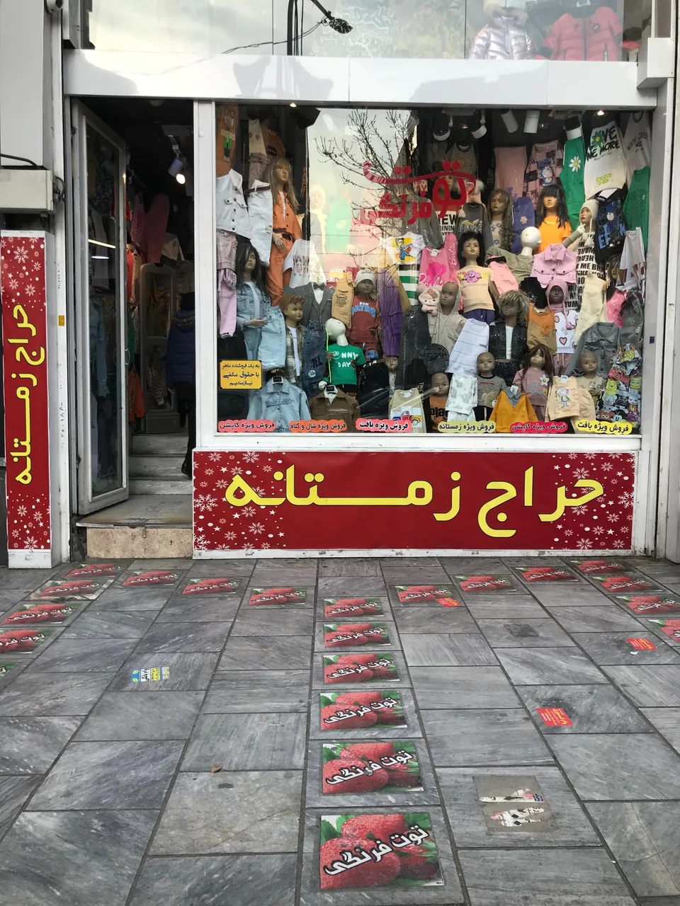 پوشاک کودک و نوجوان توت فرنگی - تصویر 4