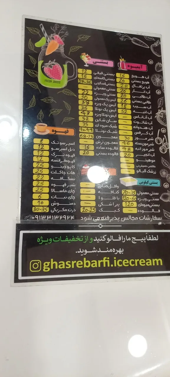 بستنی قصر برفی - تصویر 3