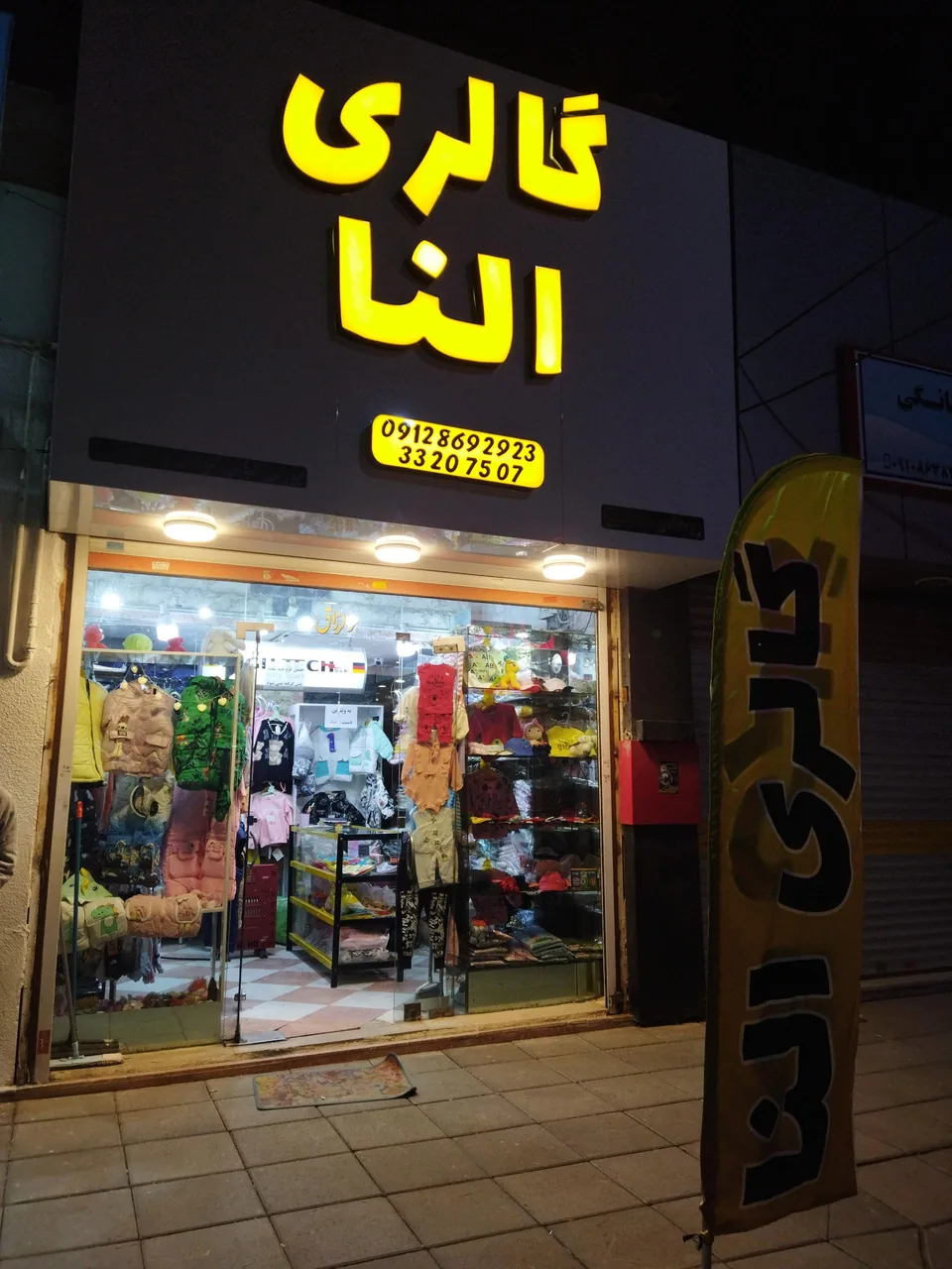 گالری النا - تصویر 3