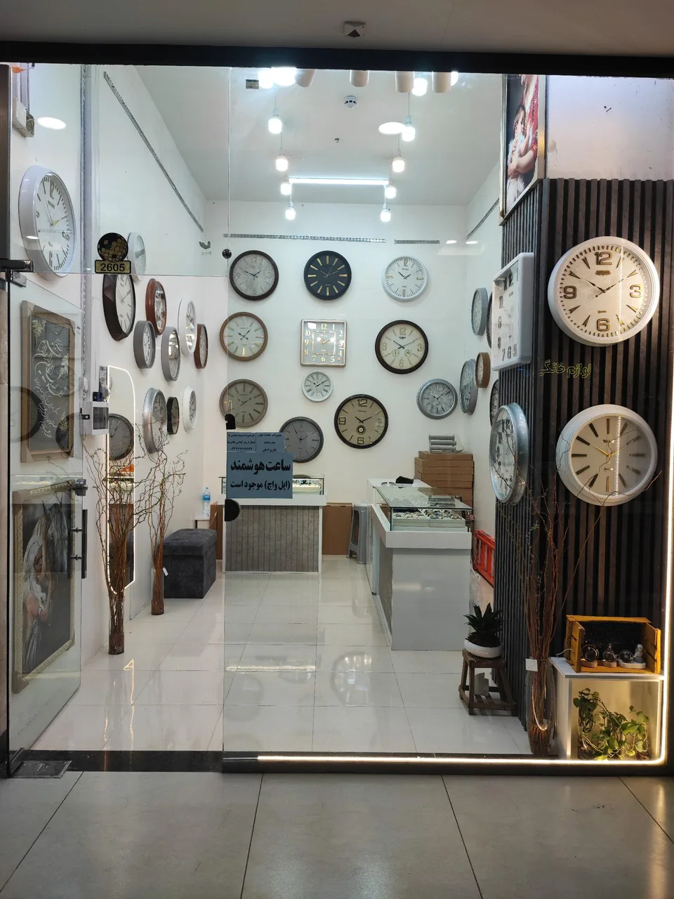 گالری ساعت ثانیه