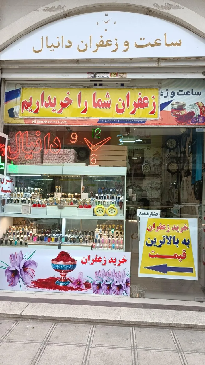 ساعت دانیال - تصویر 2