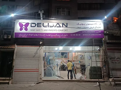 نمایندگی و خدمات پس از فروش دلیجان