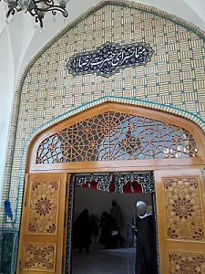 مهمانسرای خدام حرم امام رضا (ع)