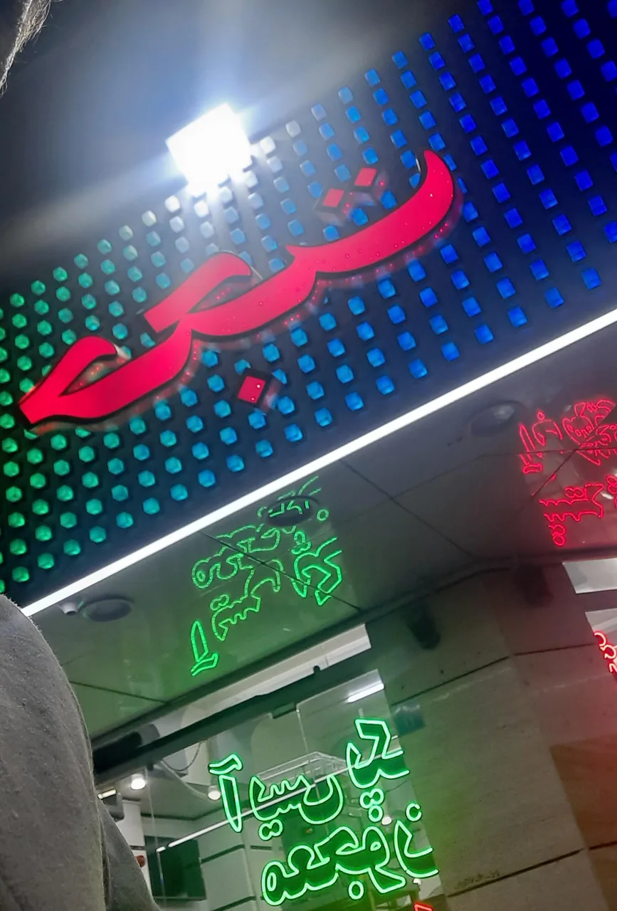 بستنی حجت - تصویر 2