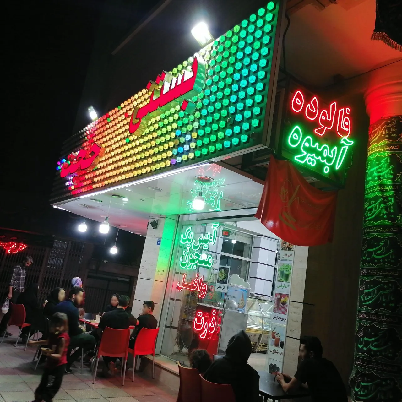بستنی حجت - تصویر 4