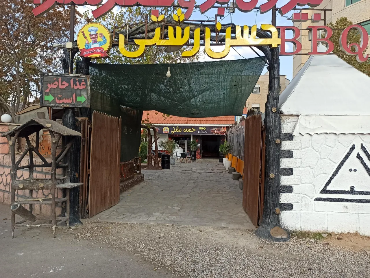 باربیکیو حسن رشتی - تصویر 3
