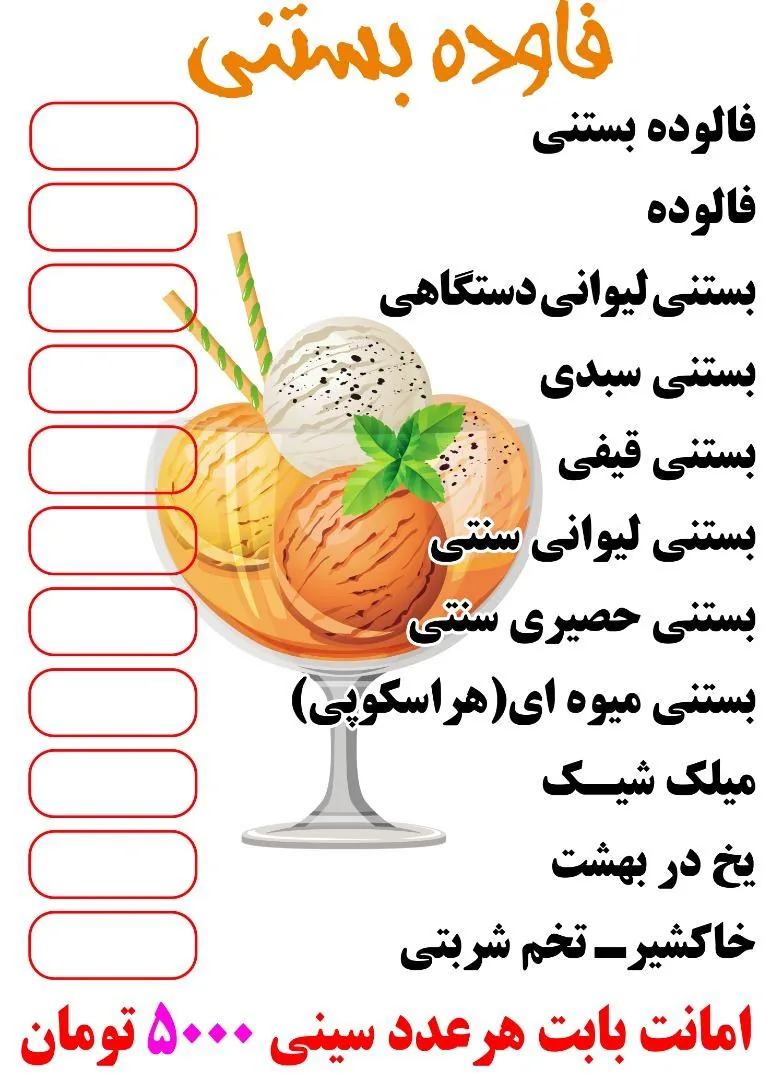 آبمیوه فروشی چهلستون - تصویر 3