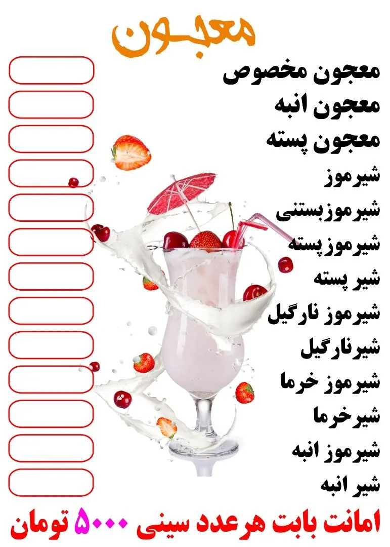 آبمیوه فروشی چهلستون - تصویر 4
