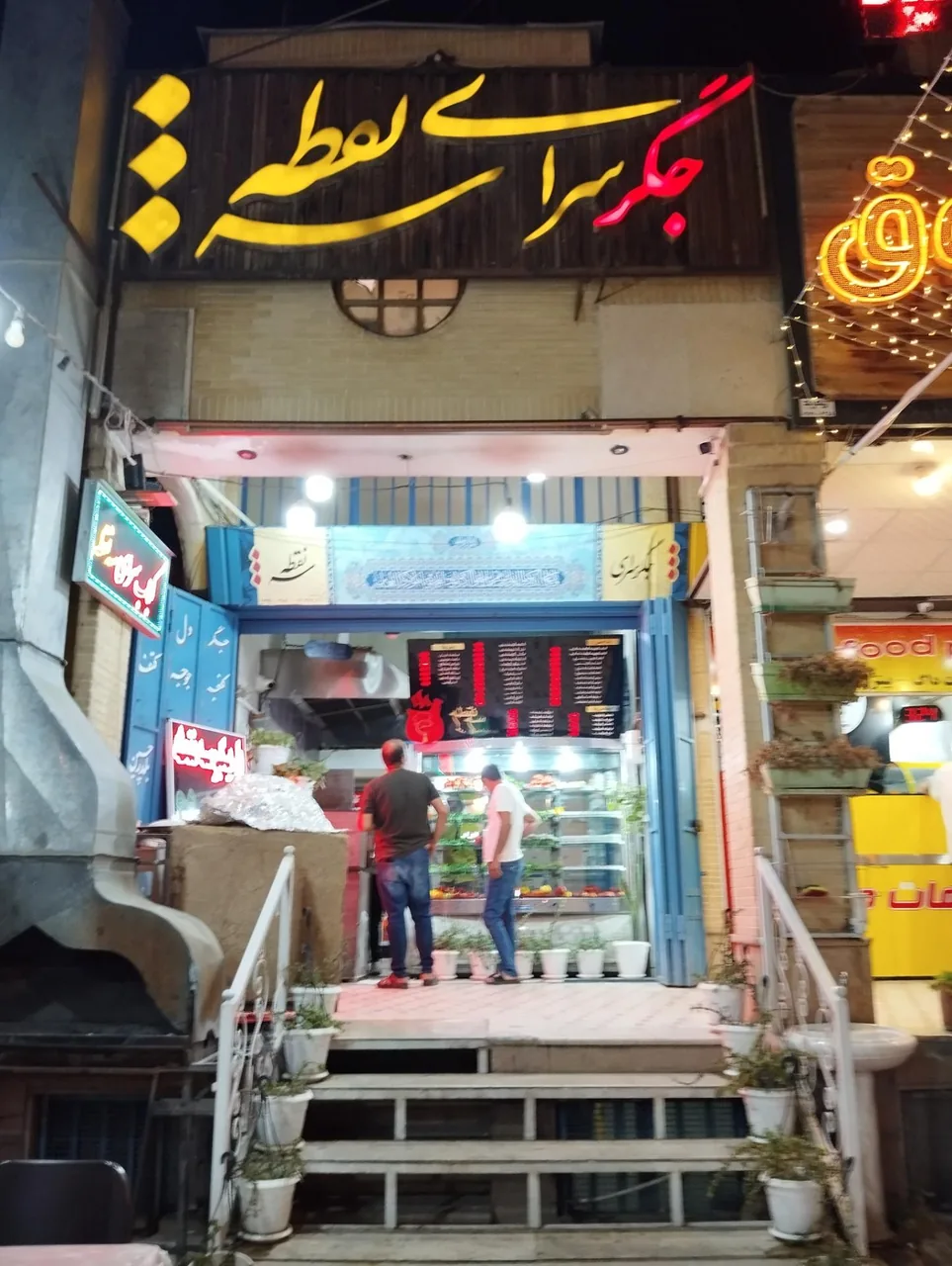 باربیکیو سه نقطه - تصویر 2