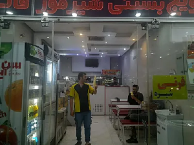 آب میوه و بستنی پل