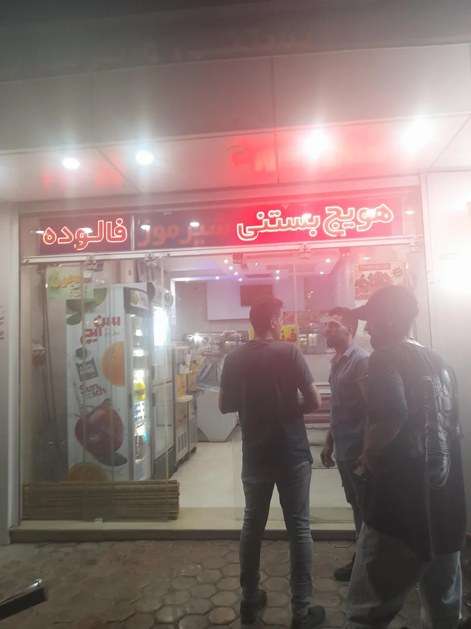 آب میوه و بستنی پل - تصویر 5