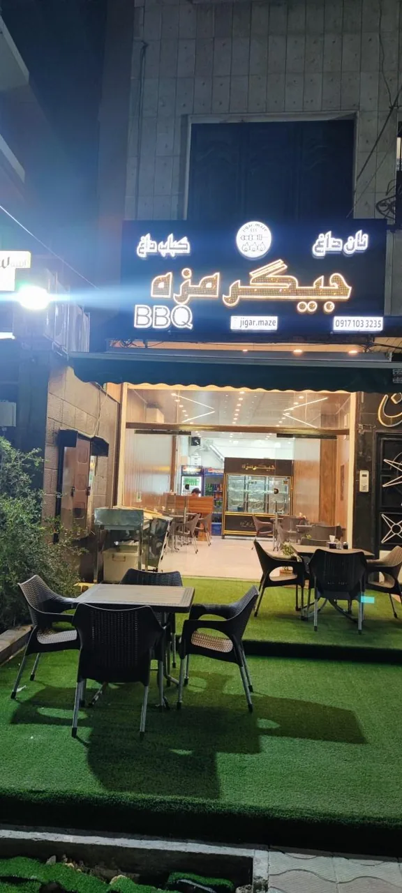 جیگر مزه