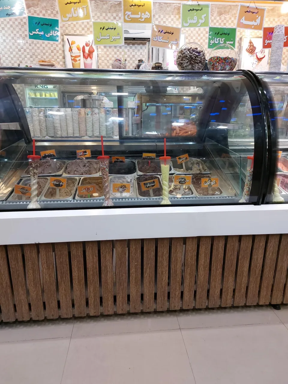 بستنی آبشار