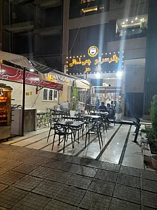 جگر سرای تند وتیز