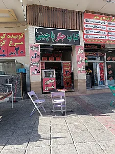 جگرکی مادر