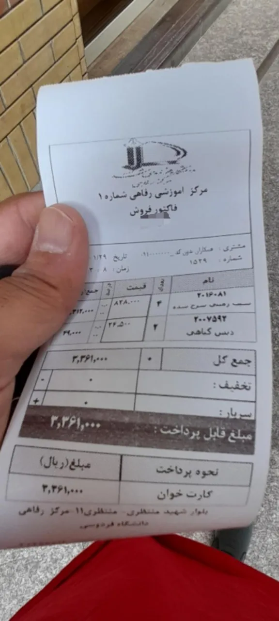 مرکز رفاهی دانشگاه فردوسی - تصویر 4
