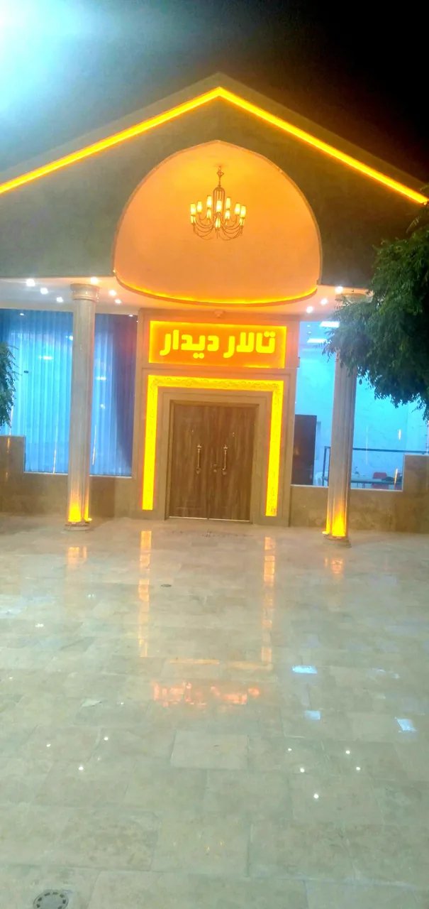 تالار پذیرایی دیدار - تصویر 4