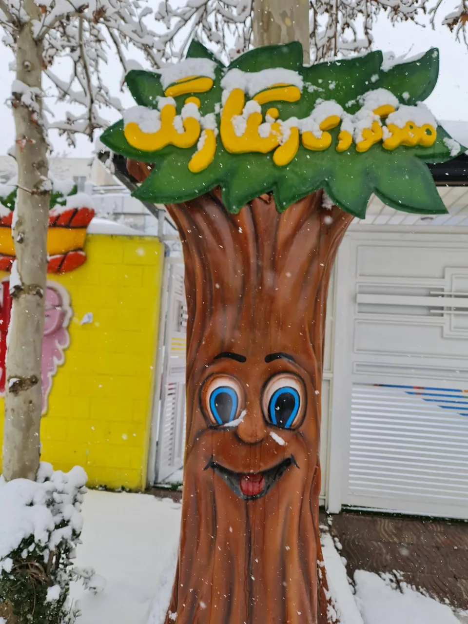 مهد کودک و پیش دبستانی رنگارنگ - تصویر 5