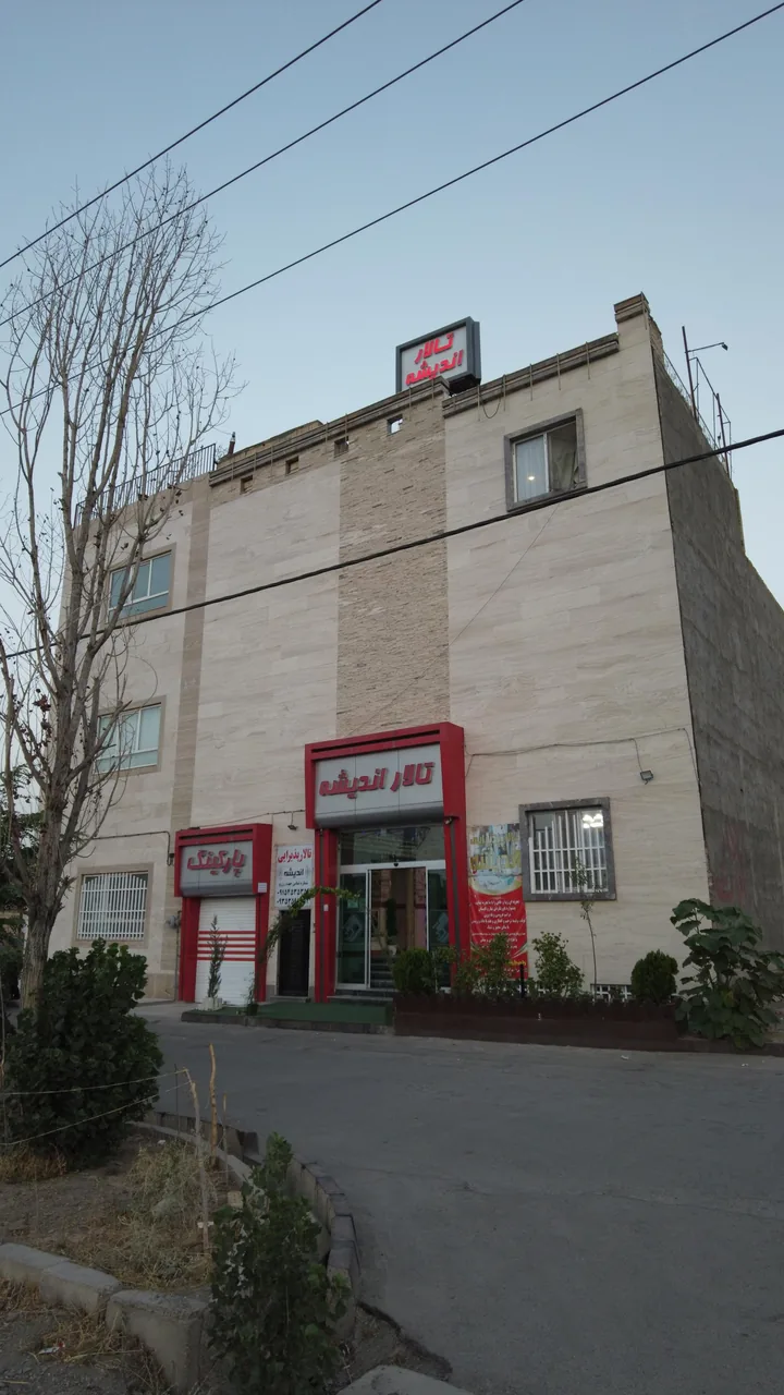 تالار اندیشه - تصویر 5