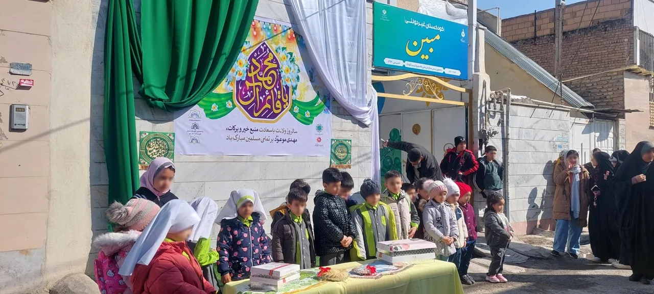 مهد و پیش دبستانی مبین - تصویر 2