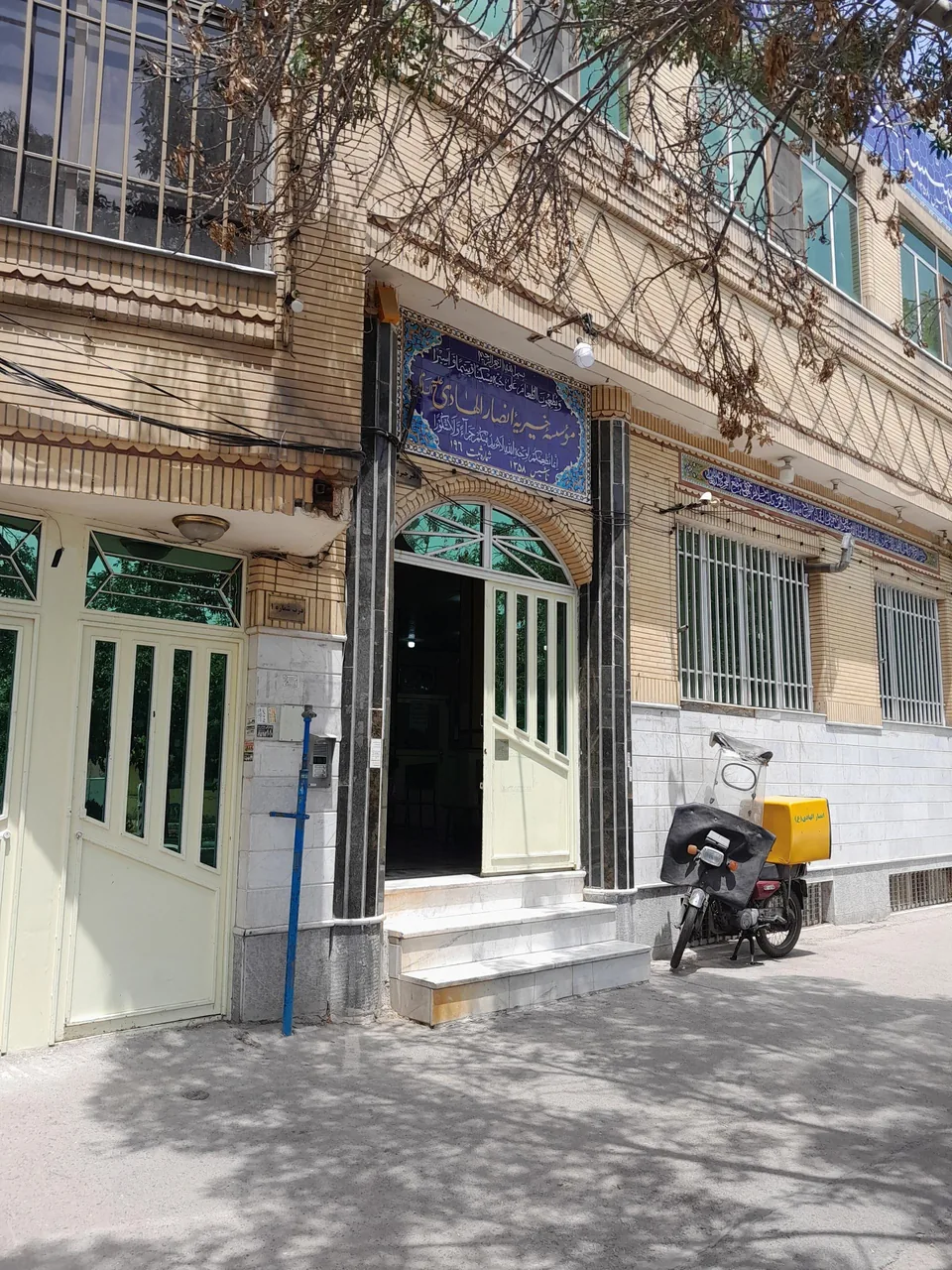 رستوران خیریه انصارالهادی - تصویر 2