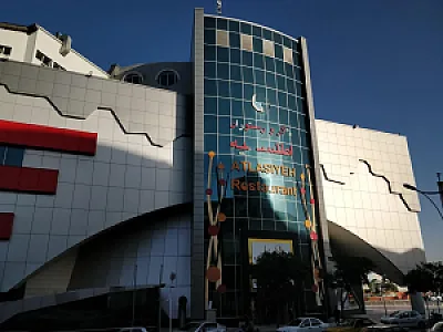 تالار و رستوران اطلسیه