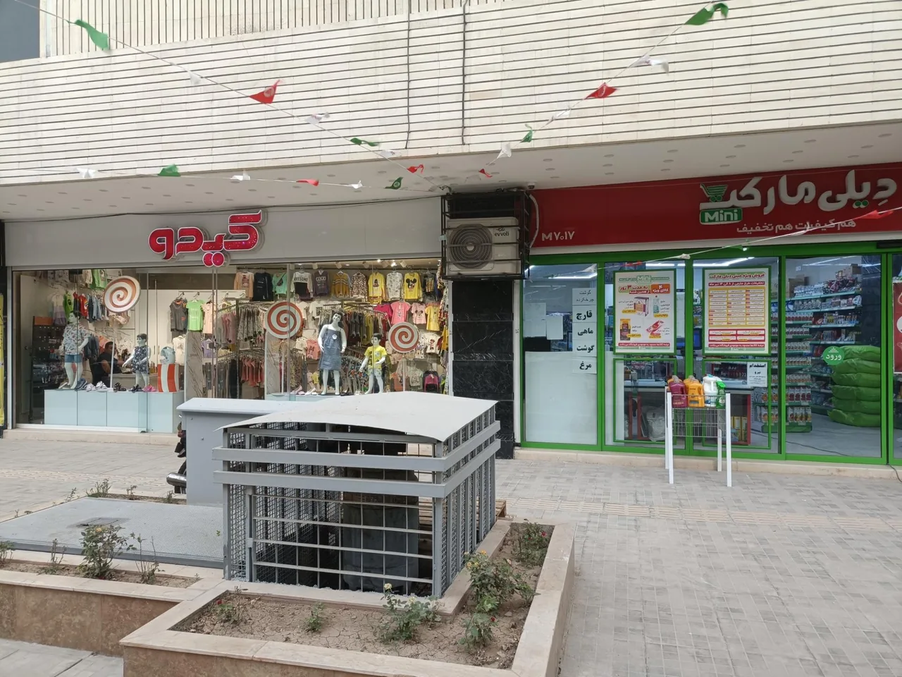 فروشگاه پوشاک کودک و نوجوان کیدو (شعبه اصلی) - تصویر 2
