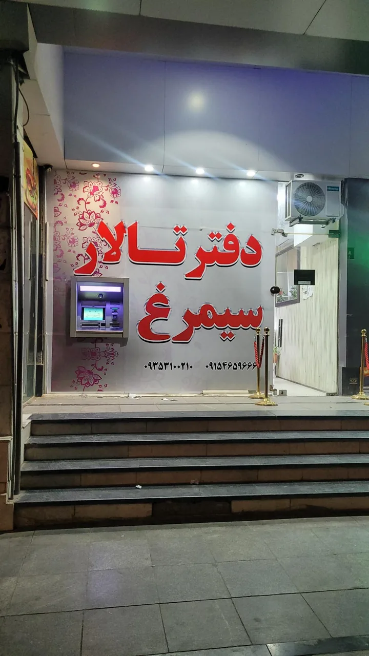 تالار سیمرغ - تصویر 3