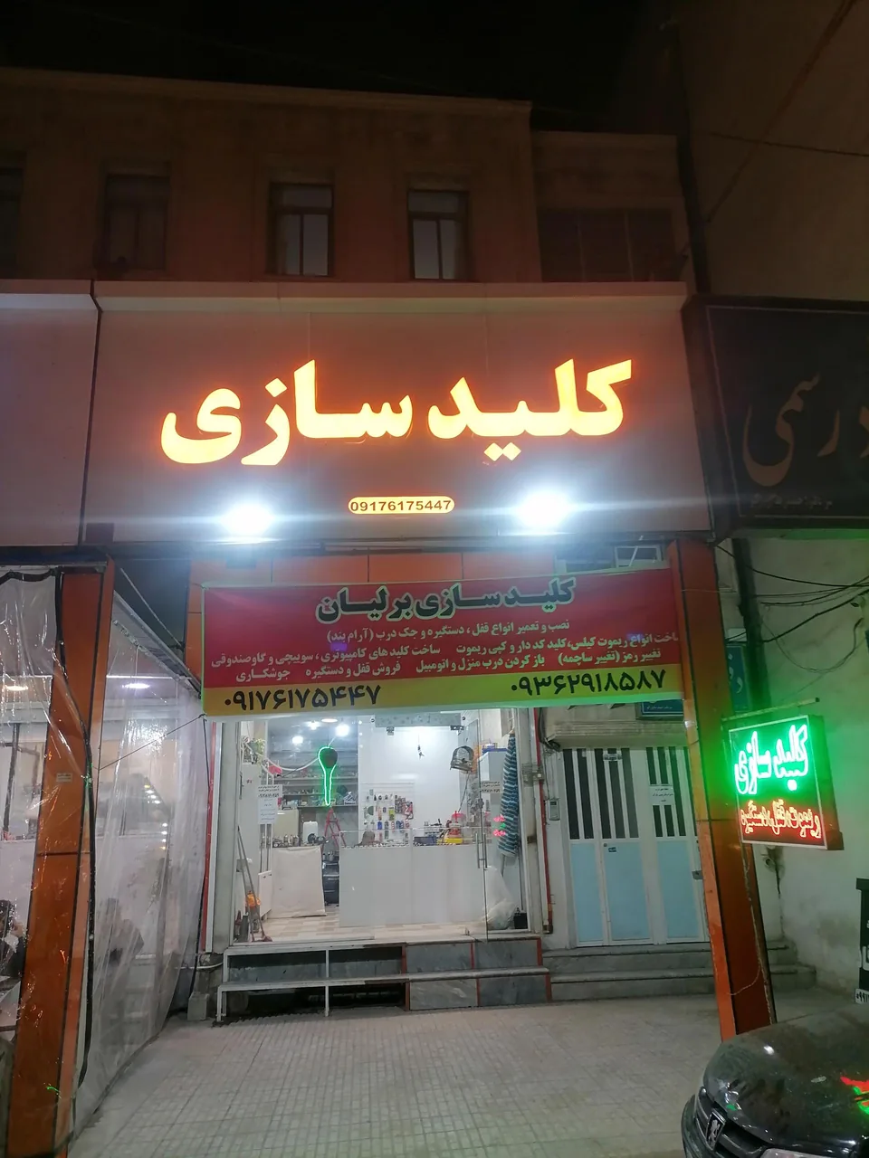 کلید سازی برلیان - تصویر 2