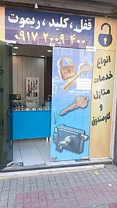 کلیدسازی