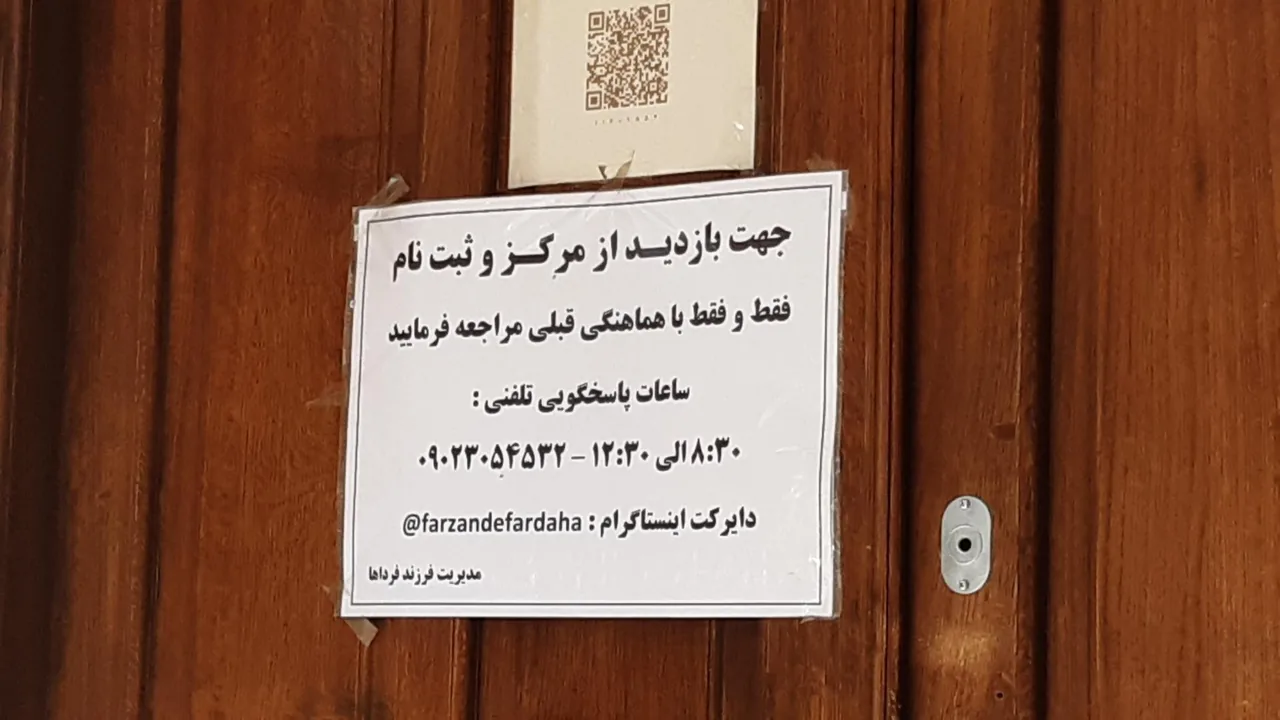 مرکز رفاه کودک و خانواده فرزند فرداها - تصویر 3
