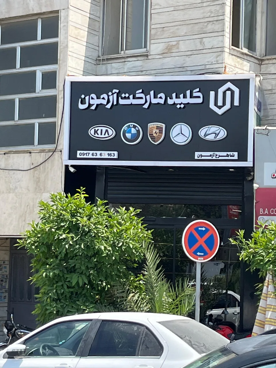 کلید مارکت آزمون - تصویر 4