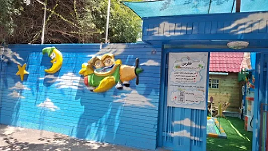 کودکستان و خانه بازی فطرس