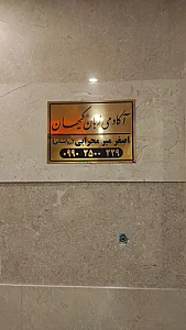 آموزشگاه زبان کیهان