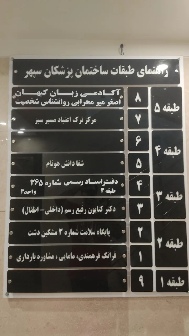 آموزشگاه زبان کیهان - تصویر 4