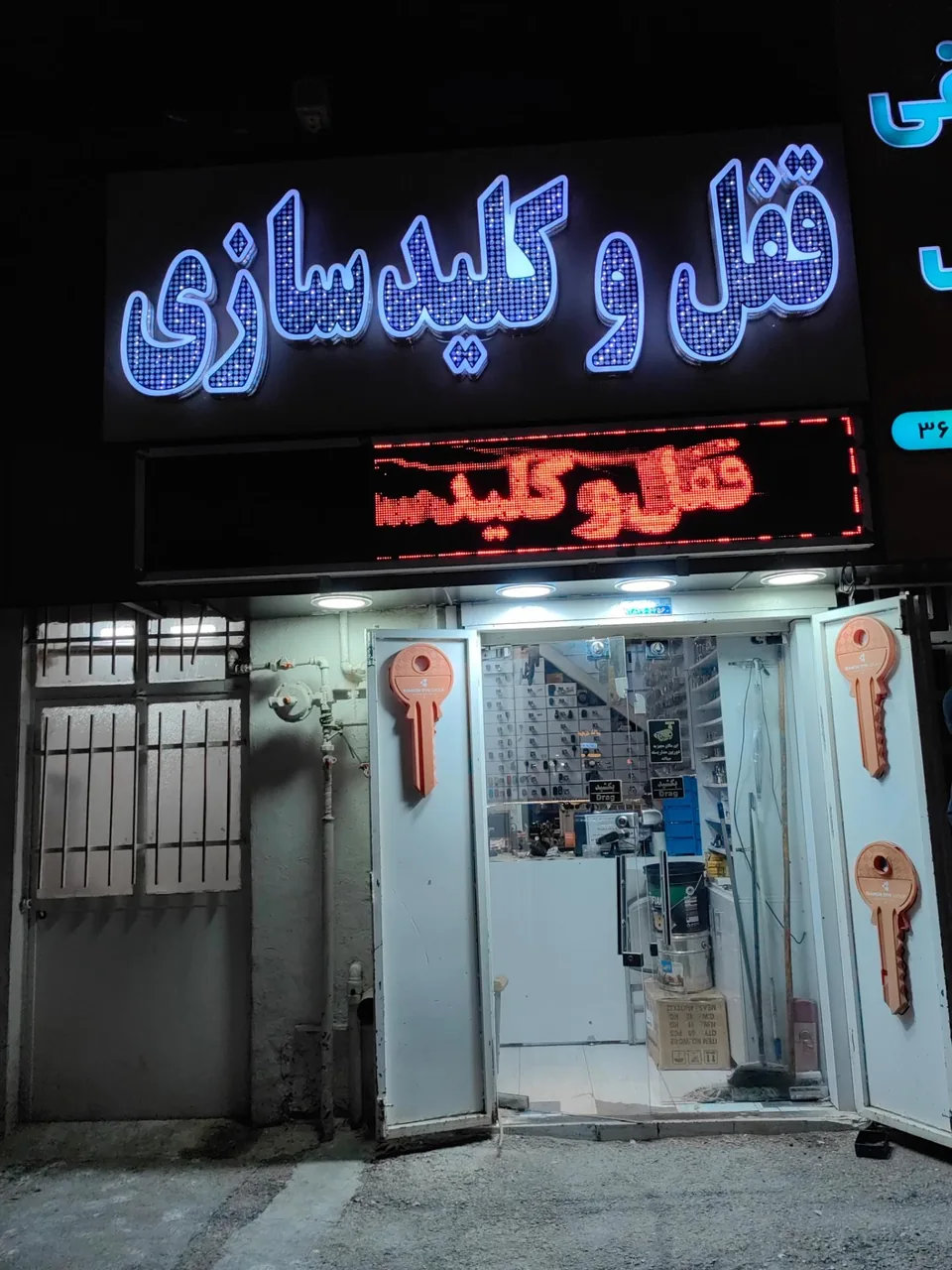 کلیدسازی مهرداد - تصویر 3