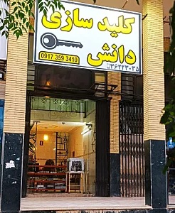 کلیدسازی دانش