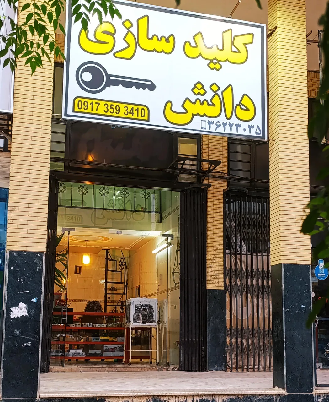 کلیدسازی دانش