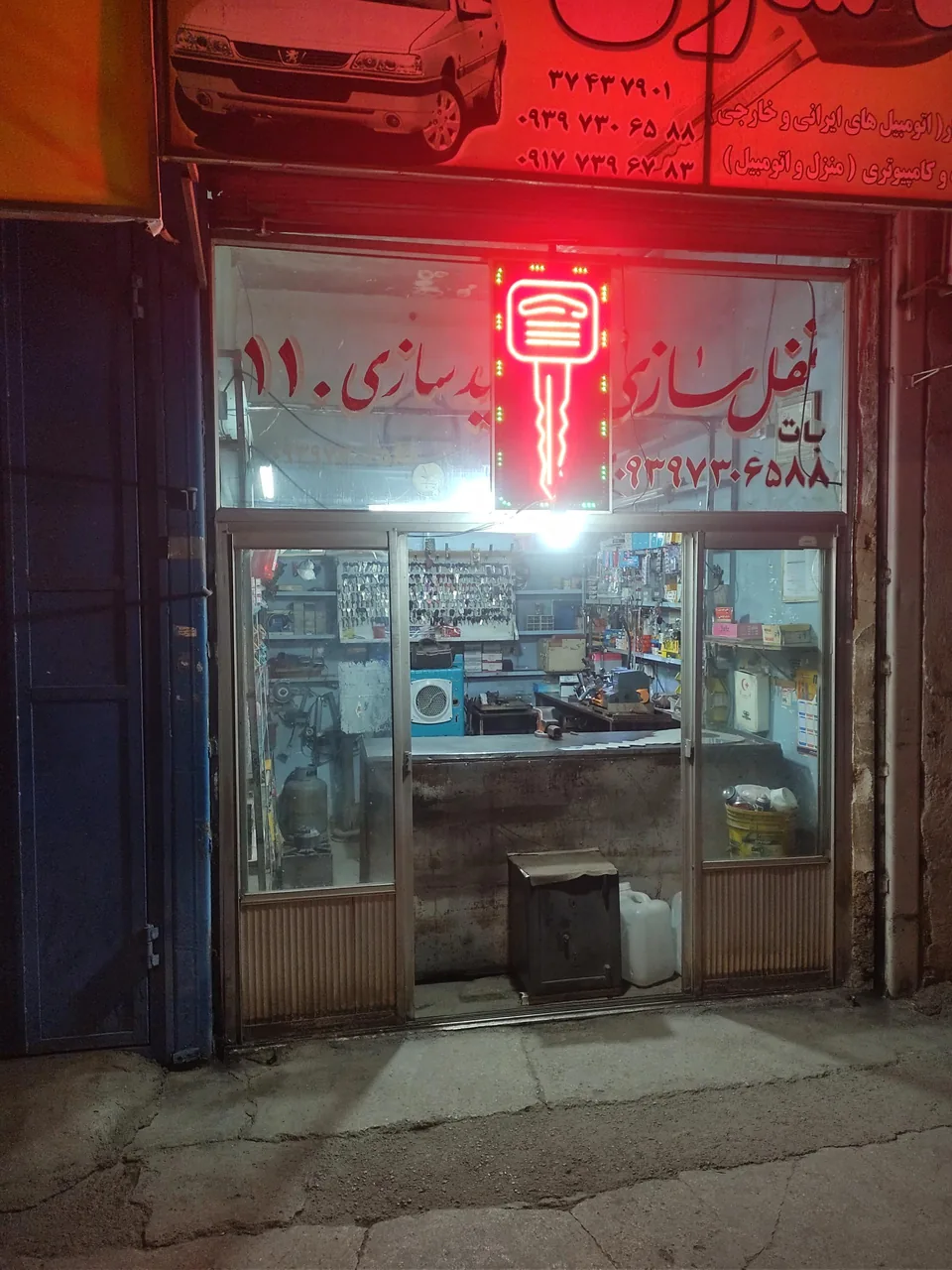 قفل و کلیدسازی 110