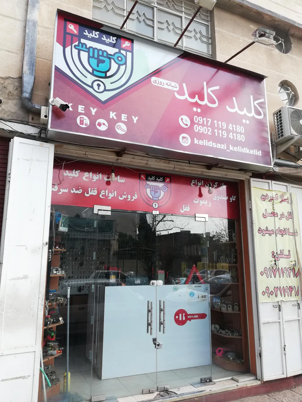 کلیدسازی کلیدکلید