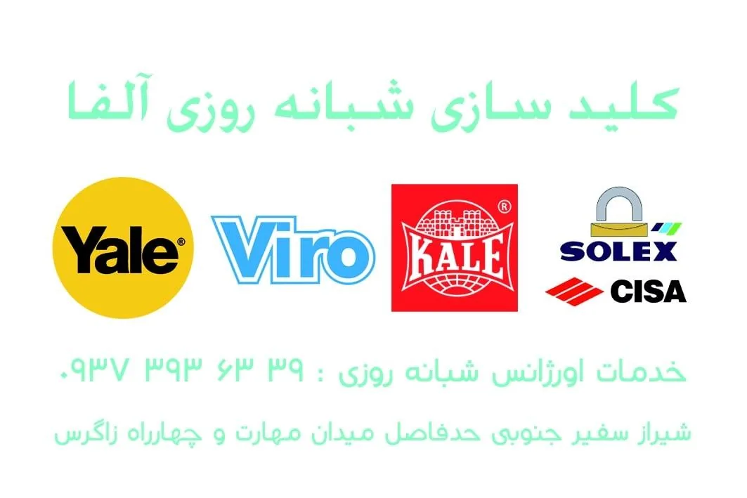 کلید سازی آلفا - تصویر 3