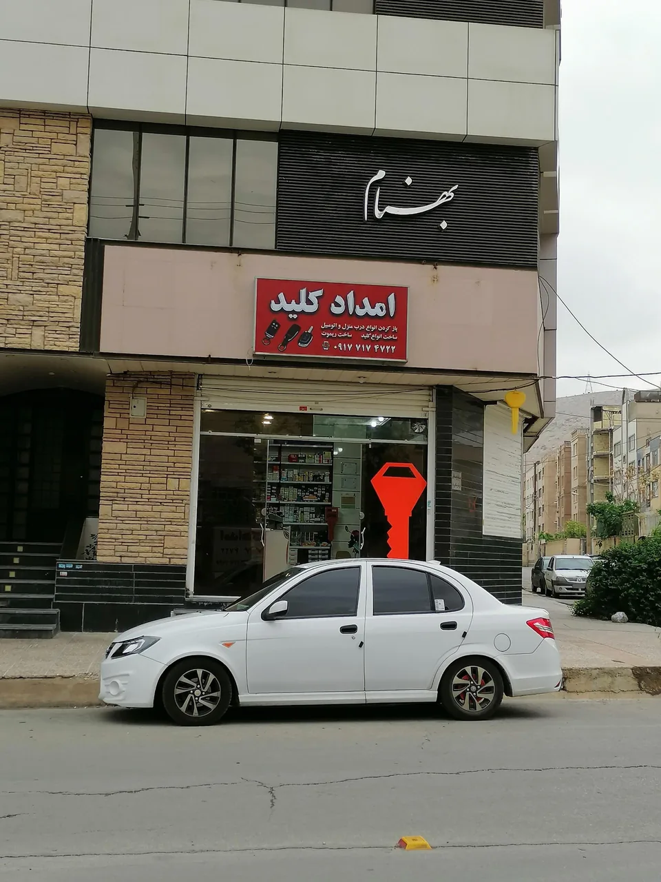 کلید سازی امداد کلید شیراز