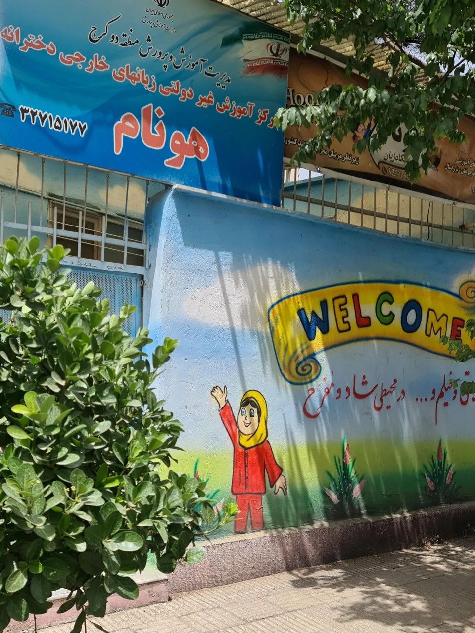 آموزشگاه زبان هونام - تصویر 3