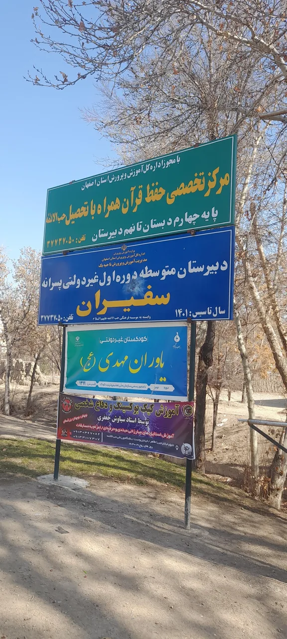 پیش دبستانی یاوران مهدی - تصویر 2
