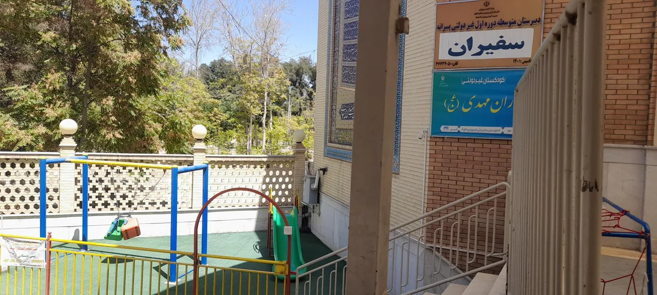 پیش دبستانی یاوران مهدی - تصویر 3