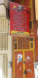 جهان کلید