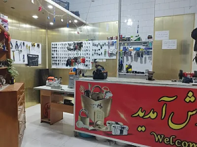 قفل و کلید سازی شهر