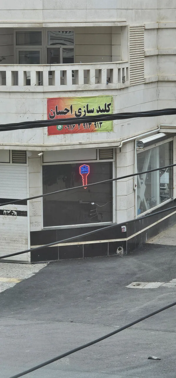 کلید سازی احسان